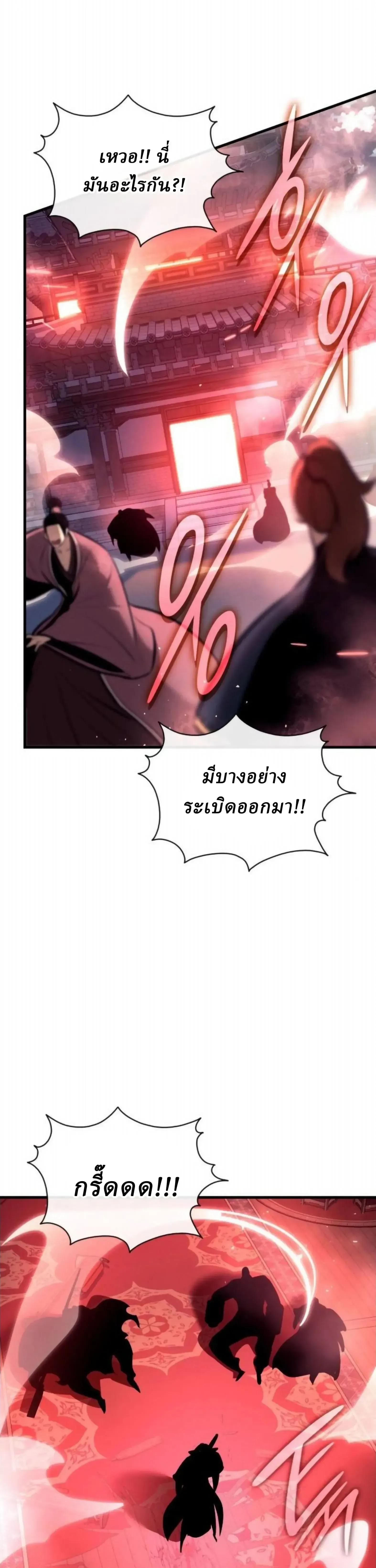 Rebirth of the Divine Demon การหวนค_นของมารสวรรค_ผ_พ_ช_ตใต_หล_า ตอนที่ ตอนที่ 34 รูปที่ 33