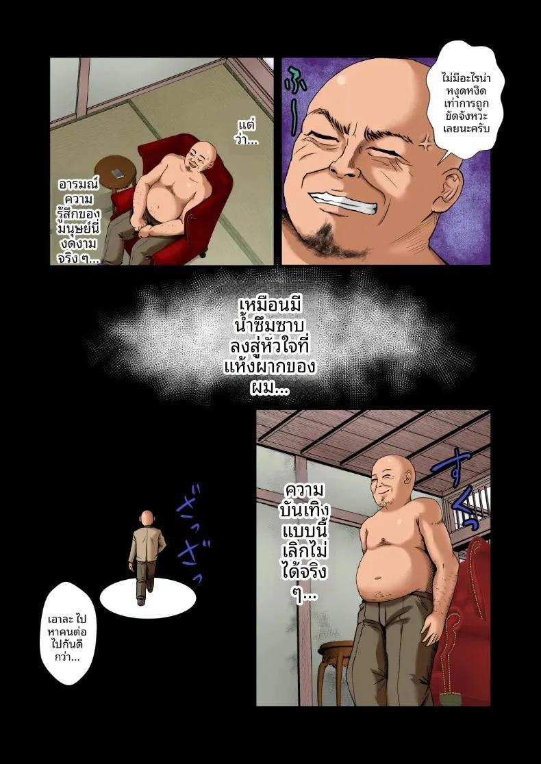 Doujin-Lc- อ่าน โดจิน มังฮวา เกาหลี ญี่ปุ่น จีน แปลไทย สาวผู้บริสุทธิ์ถูกล่วงละเมิด (Mokkorichie) ตอนที่ 1 2 3 4 5 6 7 8 9 10 11 12 13 14 ฟรี ไม่มีโฆษณา อ่าน โดจิน Manhwa เกาหลี ญี่ปุ่น จีน เรามีครบ คัดมาให้เน้นๆ โดจิน 18+ รับประกันความฟินโดย  Doujin Lc