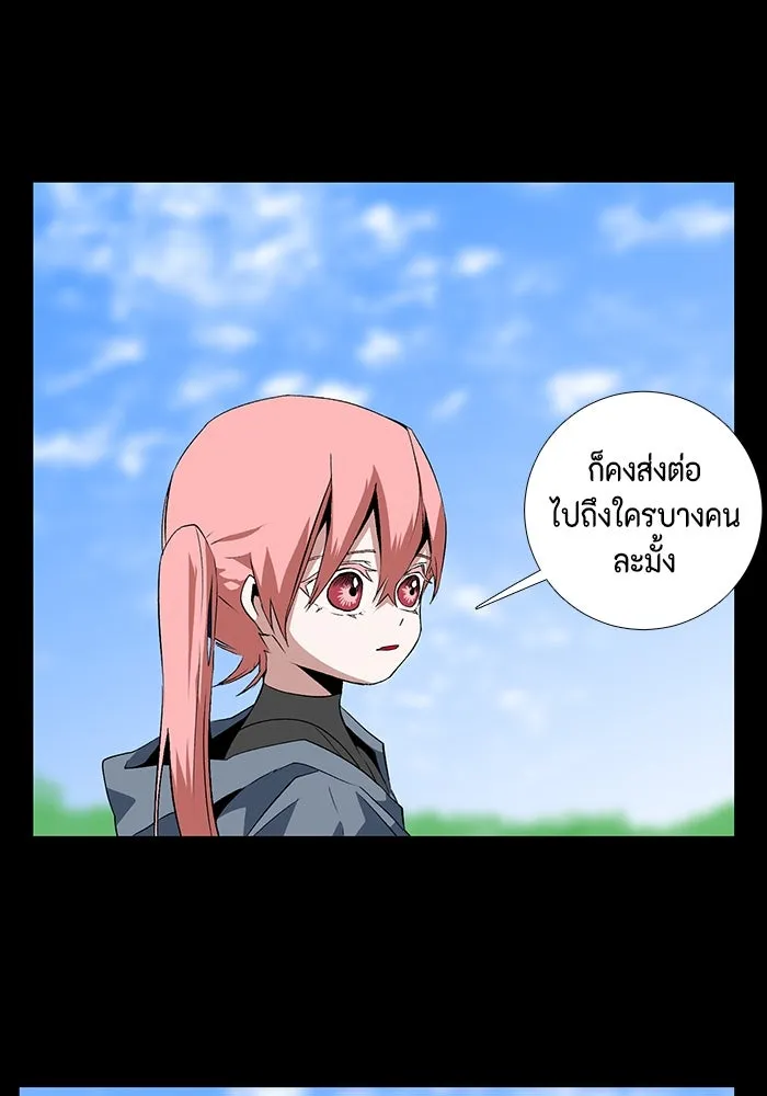 หนึ่งก้าวสู่เจ้ามาร ตอนที่ 14 เคว้งคว้าง (11) รูปที่ 95