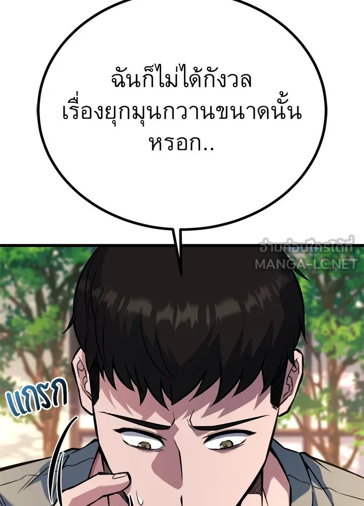 ราชาลานประลอง ตอนที่ 32 รูปที่ 144