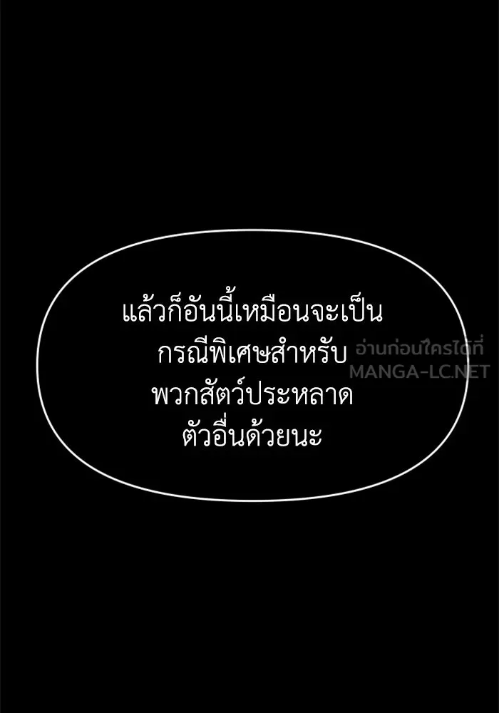 อดีตบอสหอคอย ตอนที่ 21 รูปที่ 15