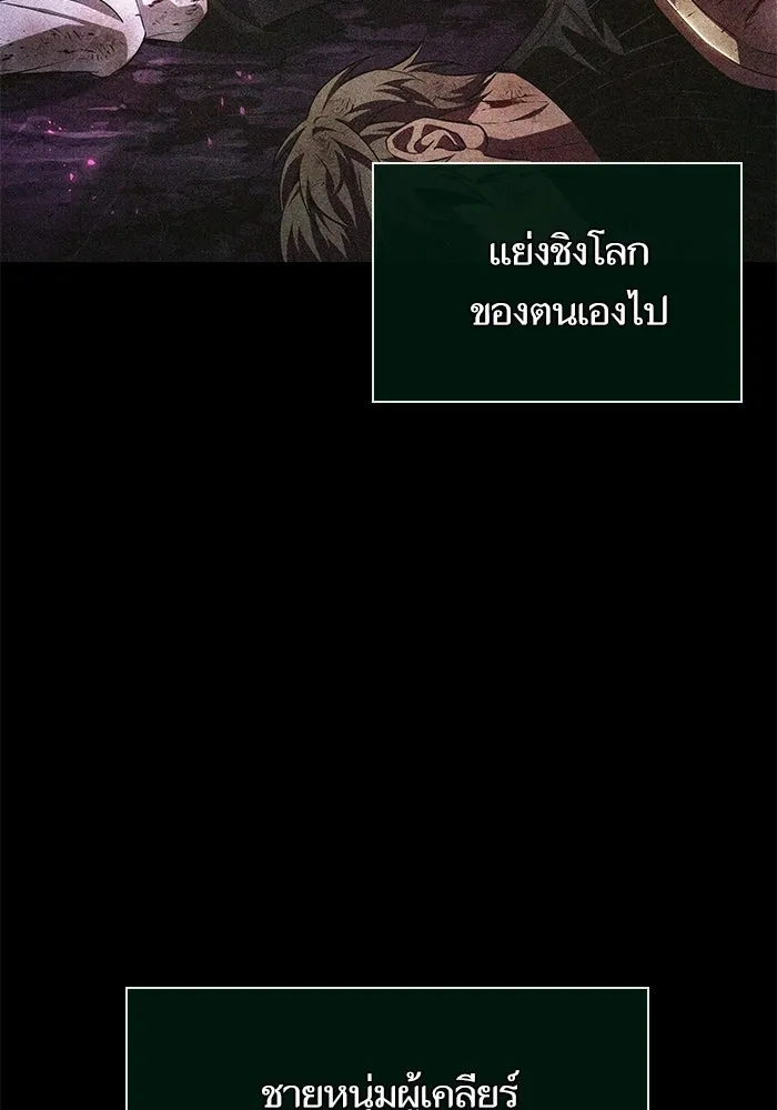 หลังวันสิ้นโลก ตอนที่ 231 รูปที่ 4