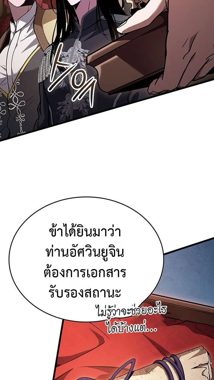 Crimson Reset ช_ว_ตคร_งท_สองของราช_นร_ตต_กาล หล_งจากหลบหน_มาคร_งป_ แวมไพร_ย_จ_นก_ถ_กส_งหารในท_ส_ด ตอนที่ ตอนที่ 13 รูปที่ 75