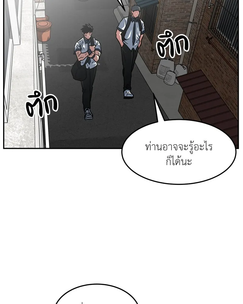 โรงเรียนสัตว์กินเนื้อ ตอนที่ 40 รูปที่ 59