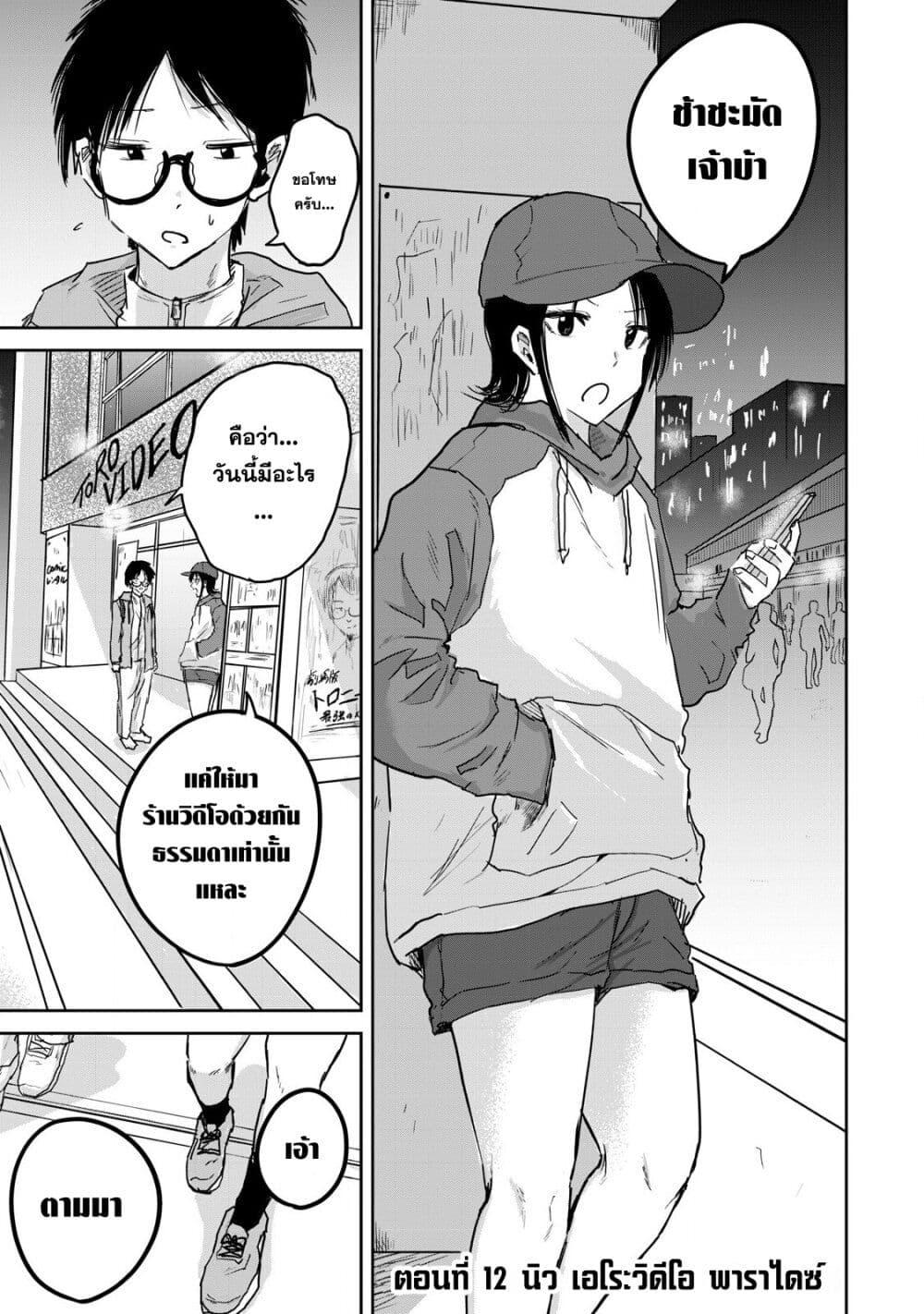 Manga-lc-com อ่านมังงะ อ่านการ์ตูน ออนไลน์ ฟรี Ueno-kun wa kaihatsu-zumi ตอนที่ 1 2 3 4 5 6 7 8 9 10 11 12 13 14 ฟรี ไม่มีโฆษณา Manga-lc - อ่าน มังงะ อ่าน การ์ตูน ออนไลน์ อ่านมังงะ ฟรี