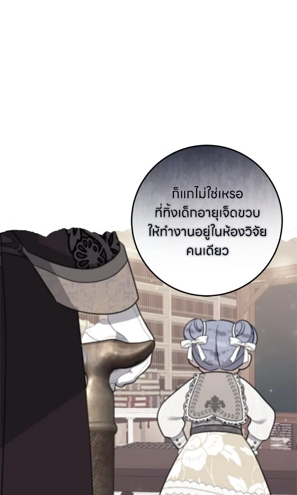 ครอบครัวผิดแผน ตอนที่ 10 รูปที่ 46