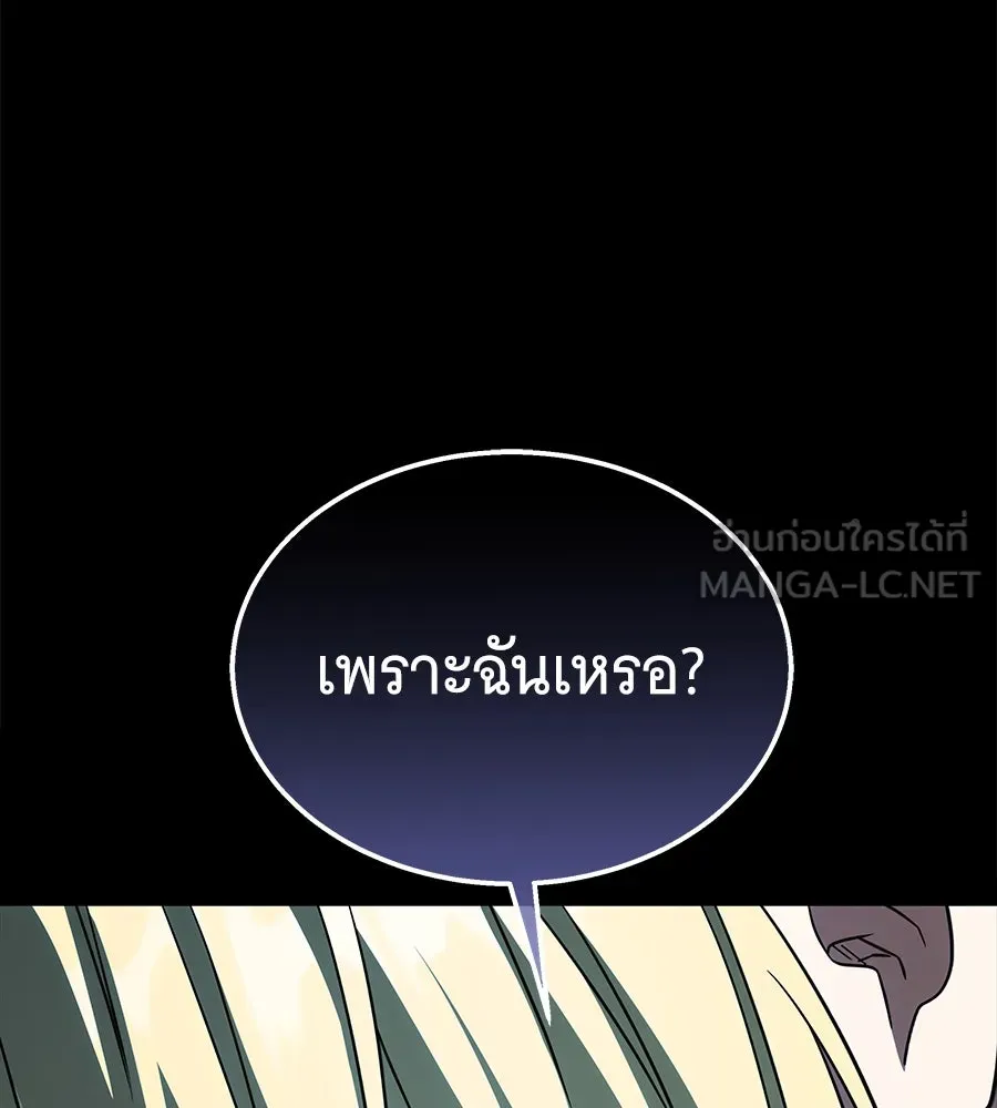 ถึกทนแทงก์แรงก์ C ตอนที่ 16 รูปที่ 60