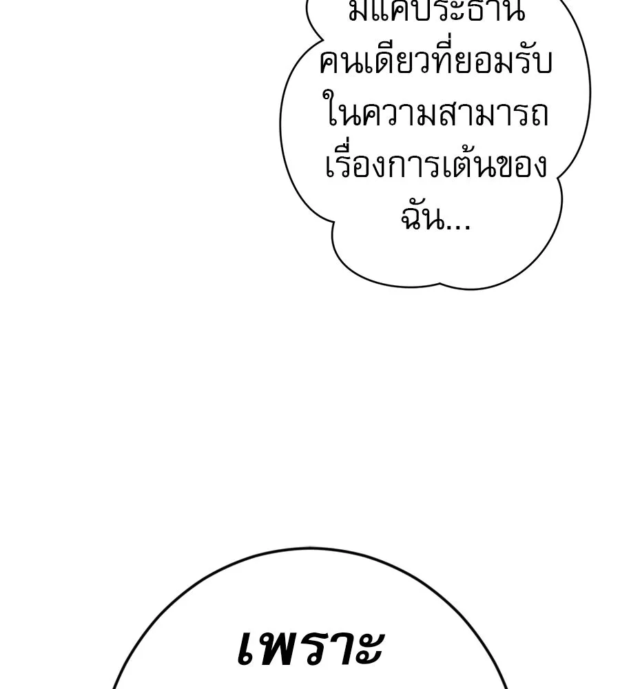 คอลเซ็นเตอร์เปลี่ยนชีวิต ตอนที่ 53 แกเป็นใคร รูปที่ 109