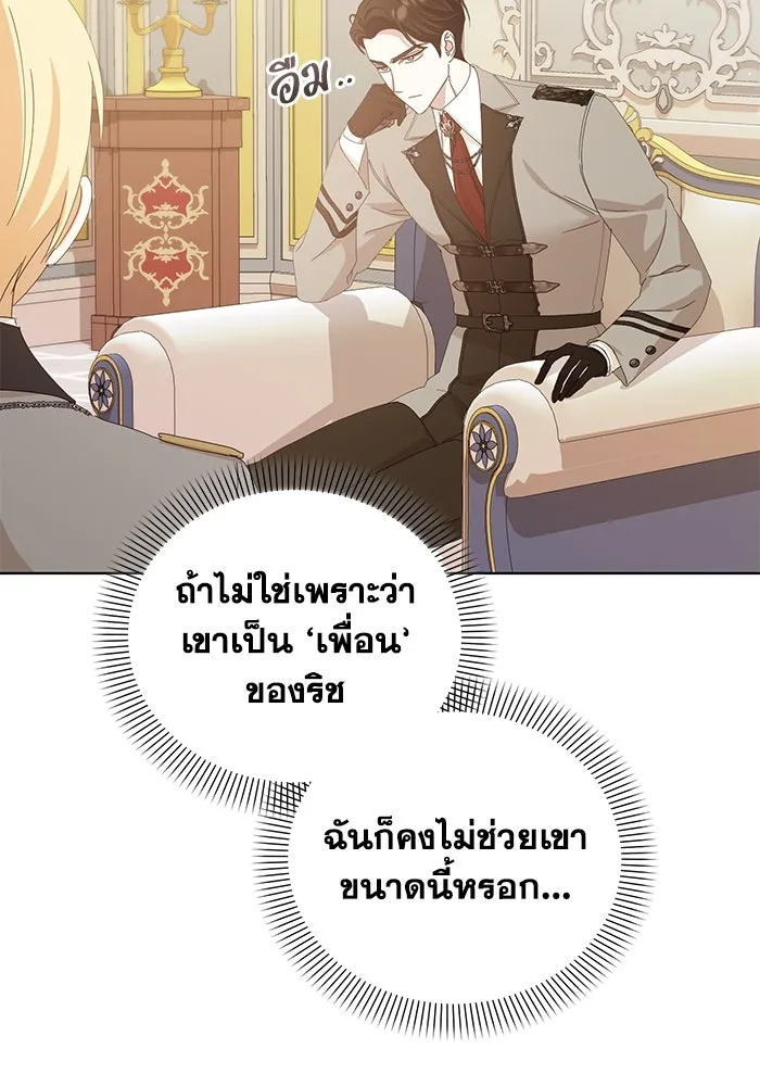 ชีวิตใหม่ในตระกูลมือสังหาร ตอนที่ 36 รูปที่ 56