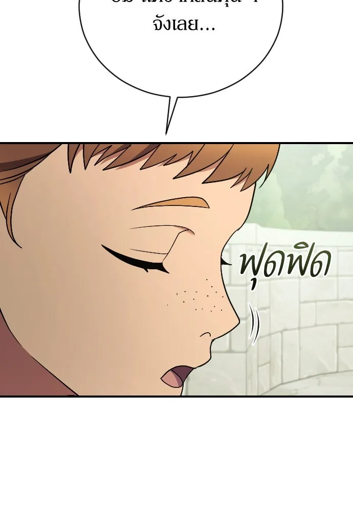 หมาป่าคู่เคียงบัลลังก์ ตอนที่ 40 รูปที่ 46