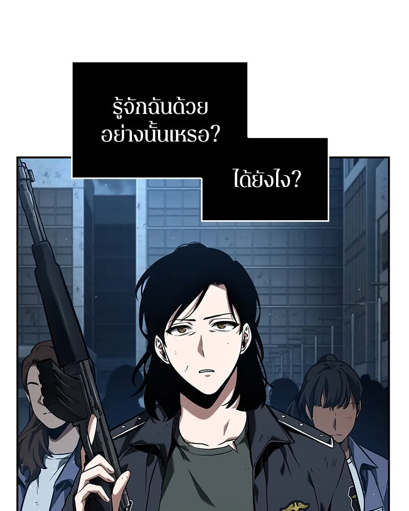 Omniscient Reader อ่านชะตาวันสิ้นโลก ตอนที่ 16 บทละครลำดับห้า (1) รูปที่ 82