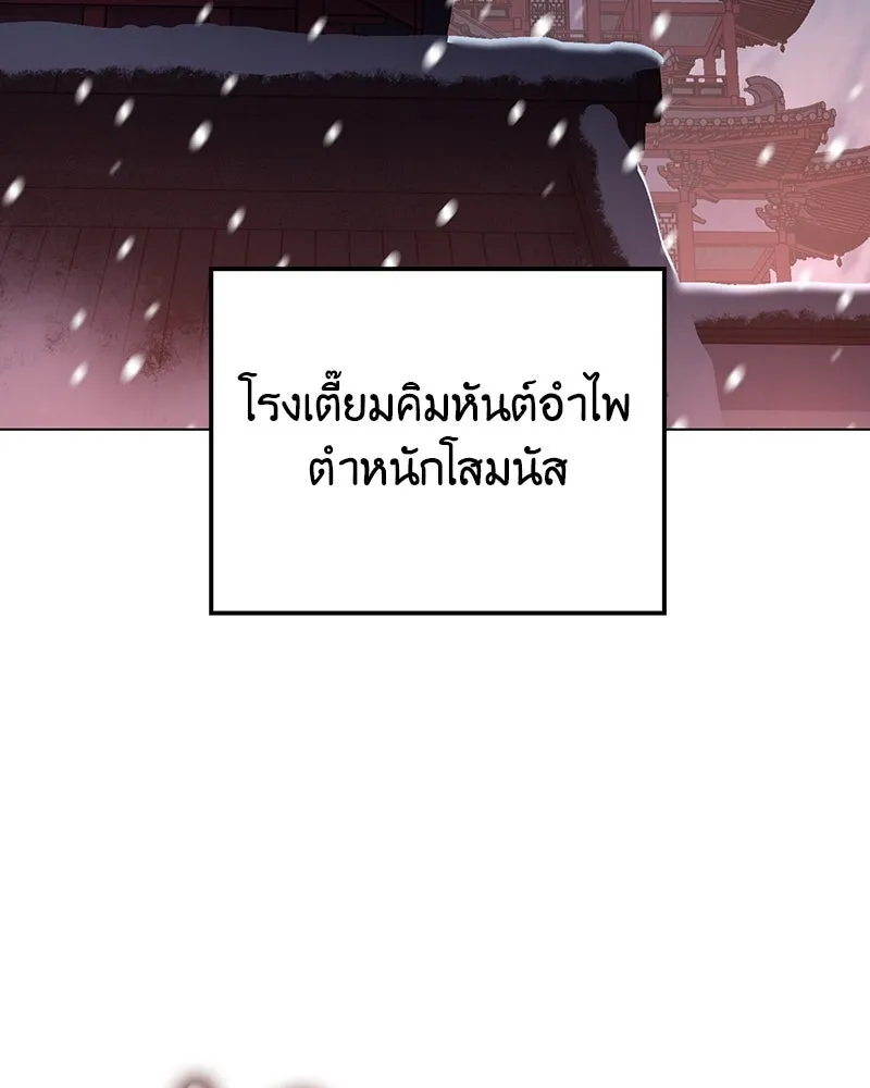 เกิดอีกทีเป็นว่าที่ประมุขลัทธิมาร ตอนที่ 115 รูปที่ 49