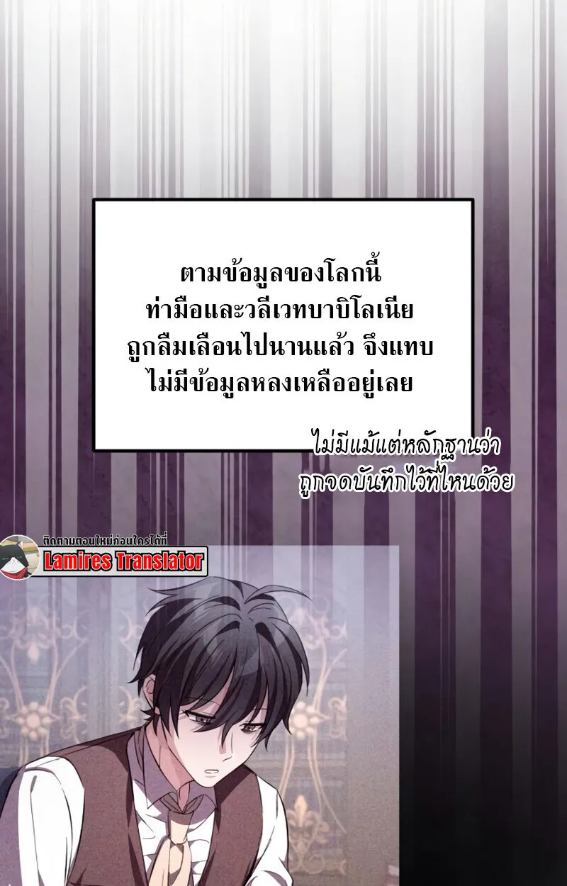 Raising Villains the Right Way ฉ_นกลายเป_นผ_สน_บสน_นของเหล_าต_วร_าย ตอนที่ ตอนที่ 10 รูปที่ 126