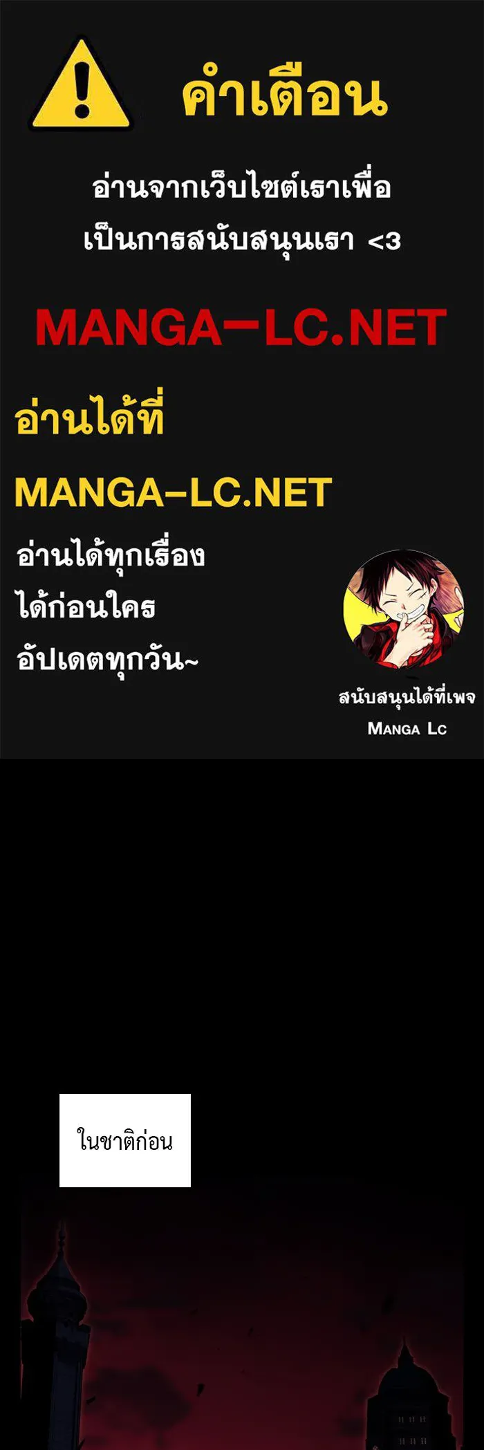 ลูกชายคนเล็กของดยุกคือมือสังหาร ตอนที่ 37 รูปที่ 1