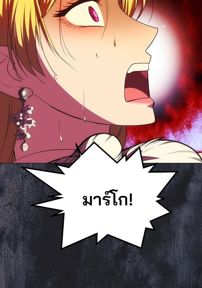 เกมรักจับสามี ตอนที่ 32 รูปที่ 2