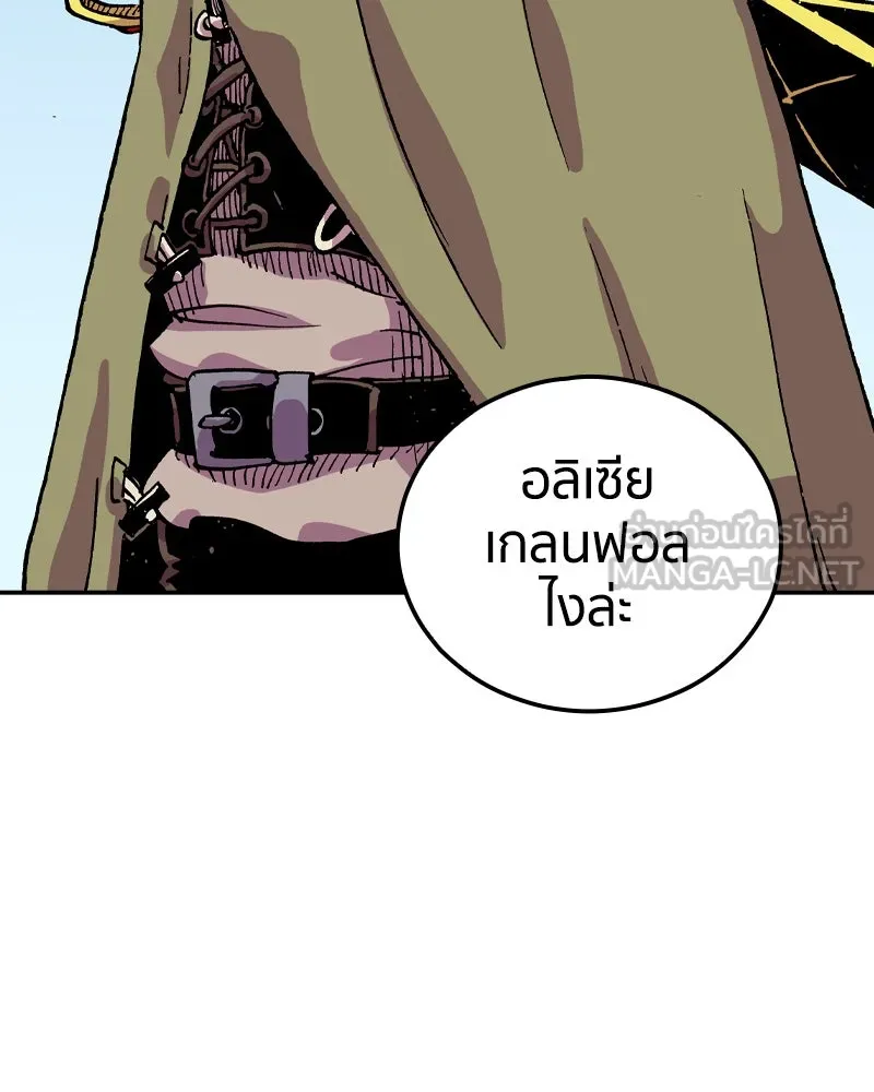 เคลวาเทส อสูรจอมราชัน ตอนที่ 60 การประชุมของทั้งสามอาณาจักร รูปที่ 18