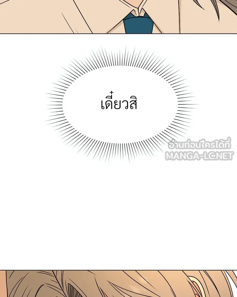 Level One Dreamersbrผู้ชนะรักนี้ต้องเป็น ตอนที่ 22 รูปที่ 108