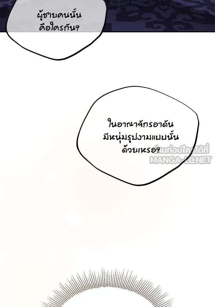 ชีวิตพลิกผันของลอร์ดผู้เกียจคร้าน ตอนที่ 117 สิ่งที่เปลี่ยนไป รูปที่ 159