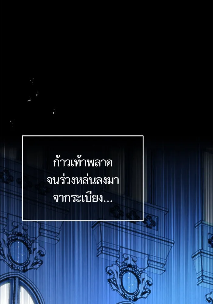 บุตรีดยุกขอไม่แต่งงานbrกับหนุ่มในฝัน ตอนที่ 76 รูปที่ 8