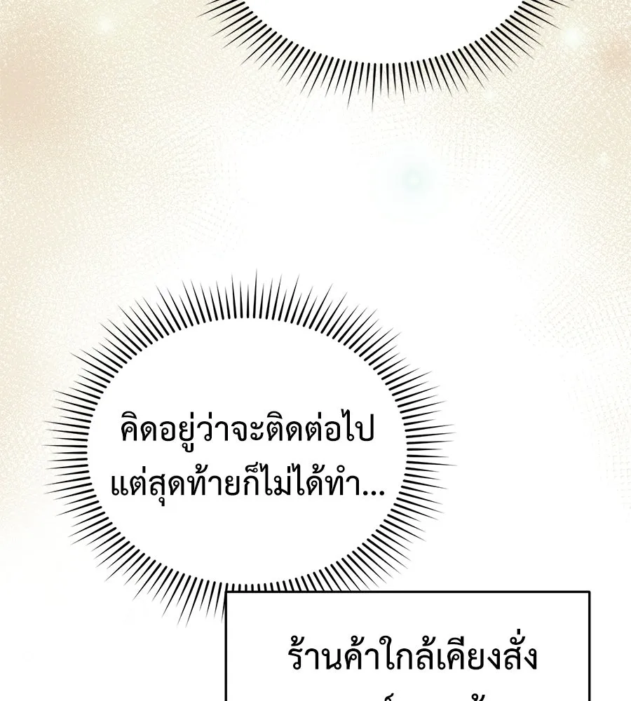 ผงาดรักนักกีฬาข้างบ้าน ตอนที่ 11 รูปที่ 154