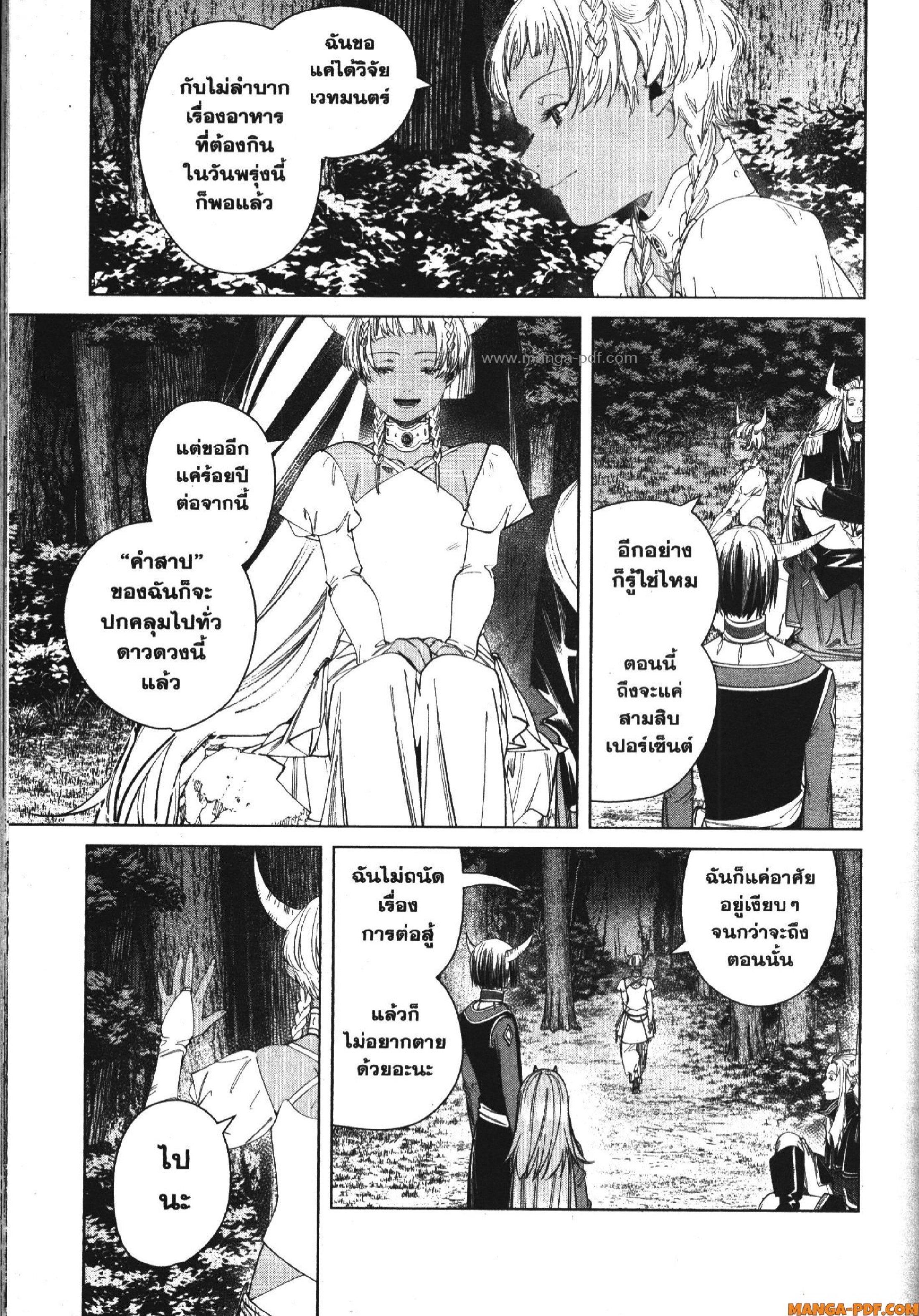 Manga-lc-com อ่านมังงะ อ่านการ์ตูน ออนไลน์ ฟรี Sousou no Frieren ตอนที่ 1 2 3 4 5 6 7 8 9 10 11 12 13 14 ฟรี ไม่มีโฆษณา Manga-lc - อ่าน มังงะ อ่าน การ์ตูน ออนไลน์ อ่านมังงะ ฟรี