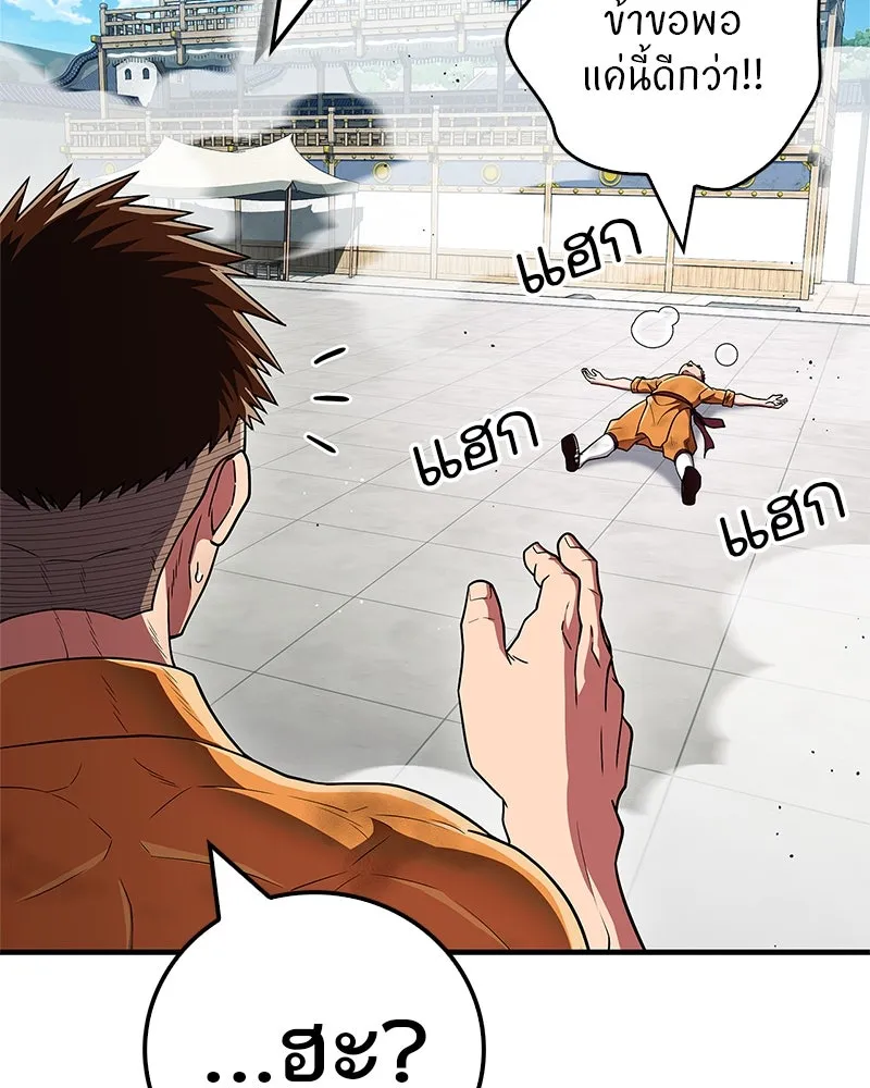 สุดยอดเทรนเนอร์แห่งยุทธภพ ตอนที่ 75 มูจิน vs มูยูล รูปที่ 131