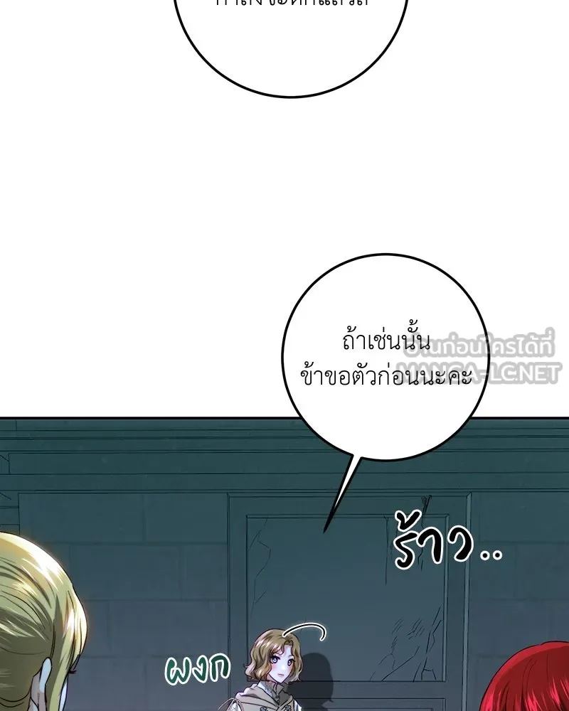 เจ้าหญิงคลั่งแห่งวังหลวง ตอนที่ 66 รูปที่ 3