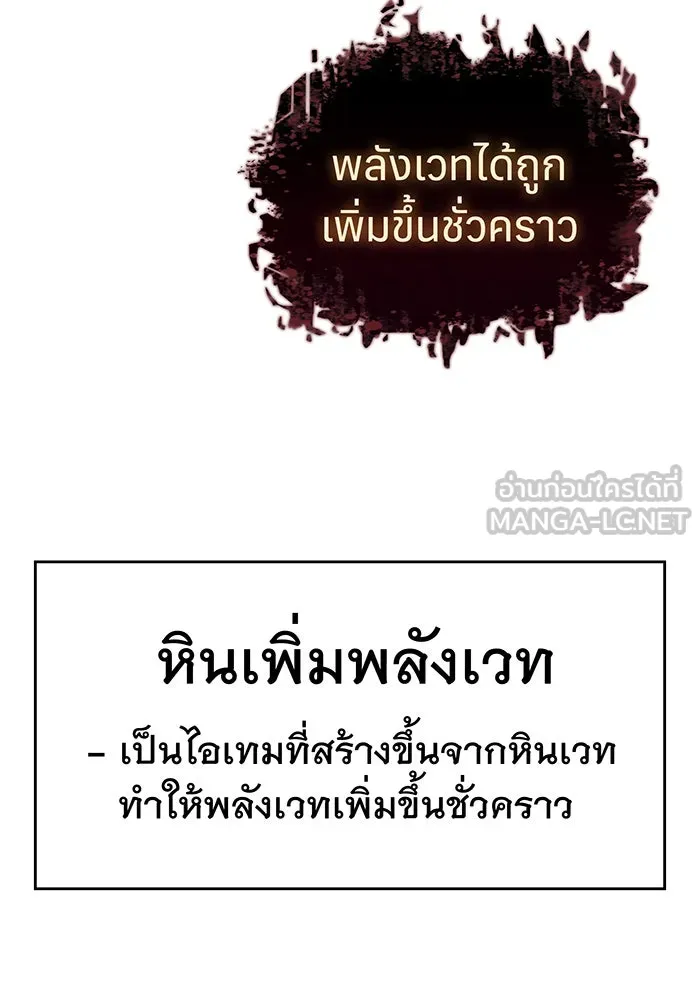 เกิดใหม่พร้อมพลังแห่งราชัน ตอนที่ 38 รูปที่ 66