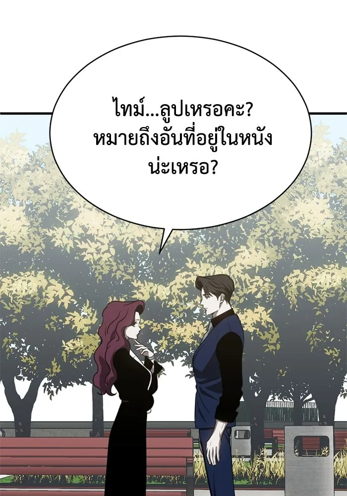 ชีวิตรักฉบับเดจาวู ตอนที่ 73 รูปที่ 37
