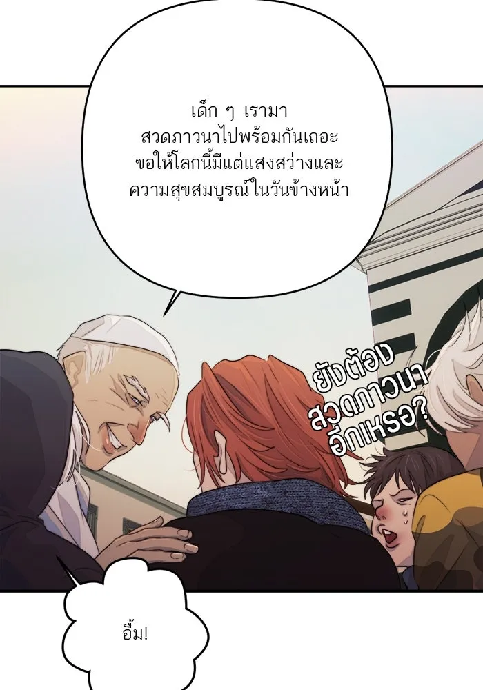 เปย์นี้เพื่อนาย My Sugar Baby ตอนที่ 86 เดือนสอง  อาเมน รูปที่ 118