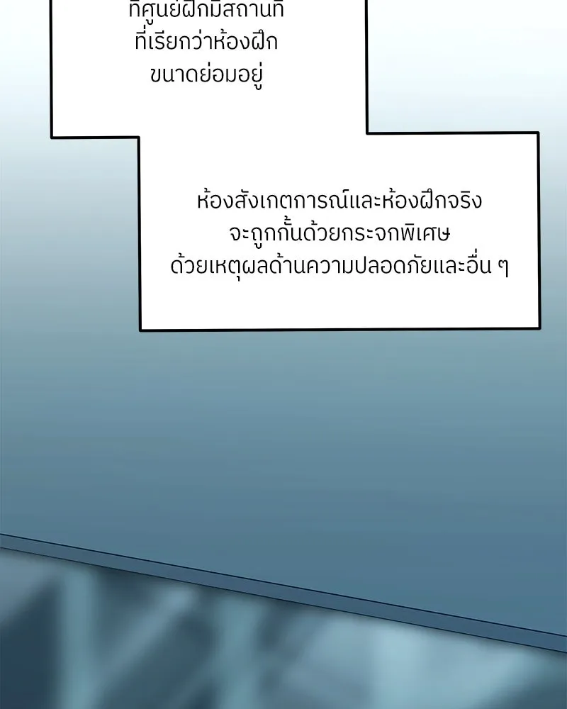 แด่ความเกลียดชัง ตอนที่ 19 รูปที่ 121