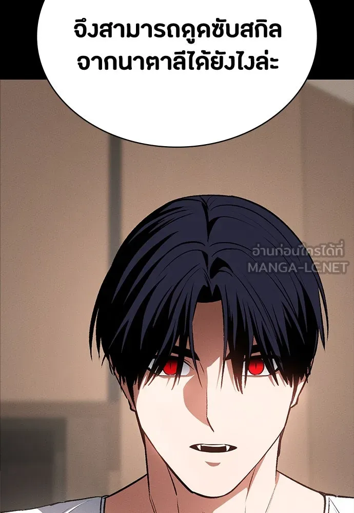 มือสังหารพันธุ์อมตะ ตอนที่ 52 รูปที่ 117