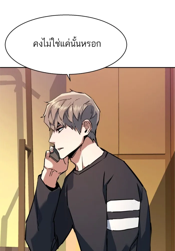 พี่ชายสายบอดี้การ์ด ตอนที่ 191 รูปที่ 13