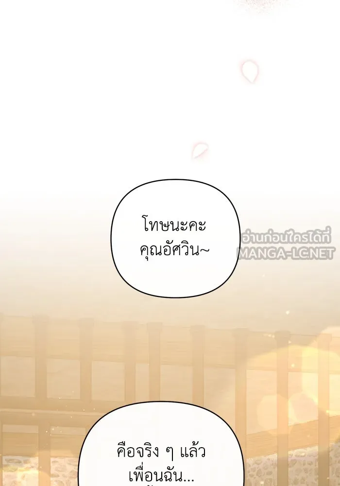 อยู่ดี ๆ ก็มีนางเอกนิยายเป็นเพื่อนบ้าน ตอนที่ 8 รูปที่ 72