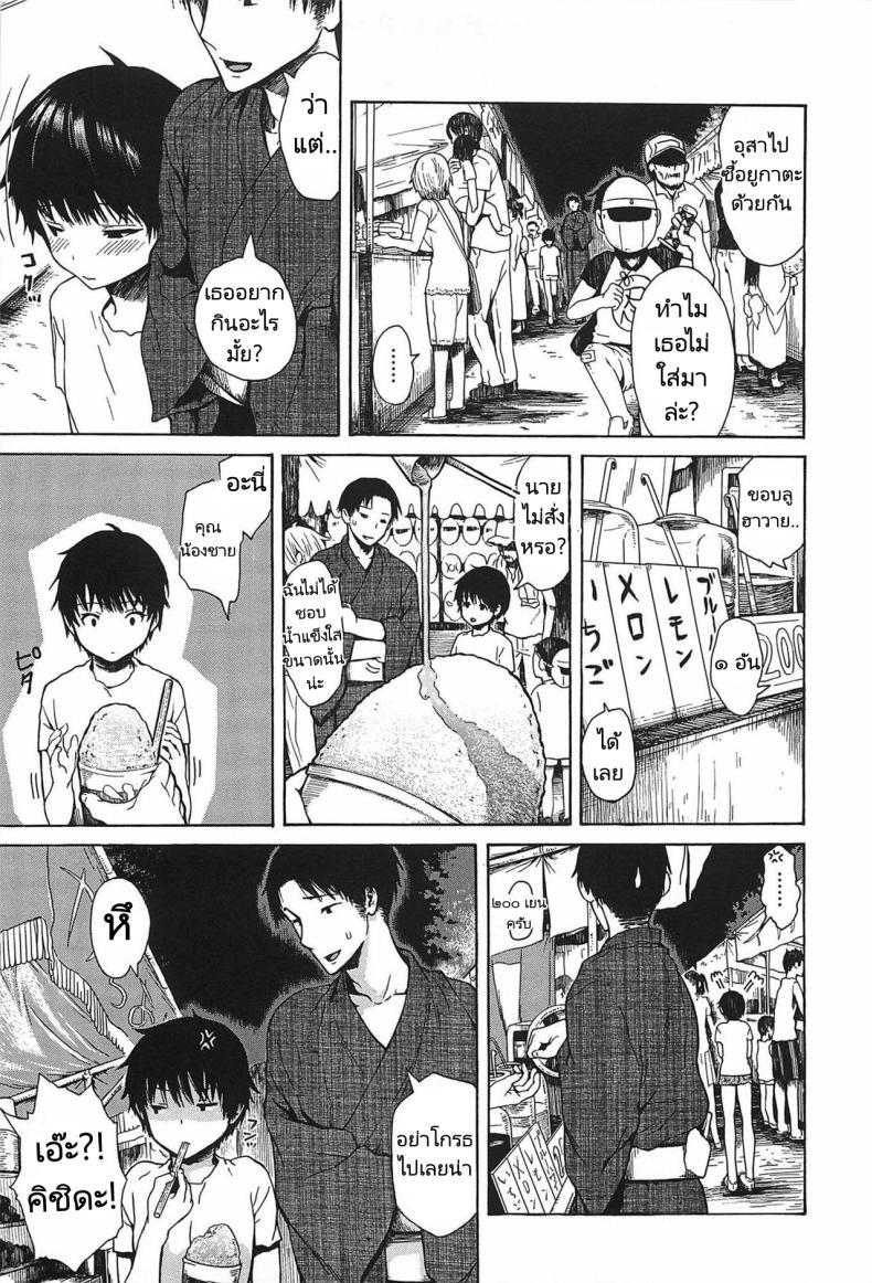Doujin-Lc- อ่าน โดจิน มังฮวา เกาหลี ญี่ปุ่น จีน แปลไทย เทศกาลงานดอกไม้ไฟในหน้าร้อน [Ishikawa Shisuke] Summer Festival ตอนที่ 1 2 3 4 5 6 7 8 9 10 11 12 13 14 ฟรี ไม่มีโฆษณา อ่าน โดจิน Manhwa เกาหลี ญี่ปุ่น จีน เรามีครบ คัดมาให้เน้นๆ โดจิน 18+ รับประกันความฟินโดย  Doujin Lc