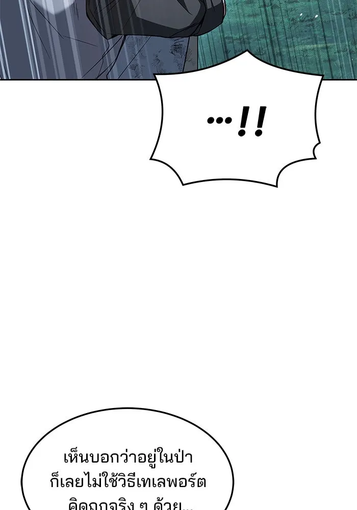 ครัวจอมเวท ตอนที่ 29 รูปที่ 70