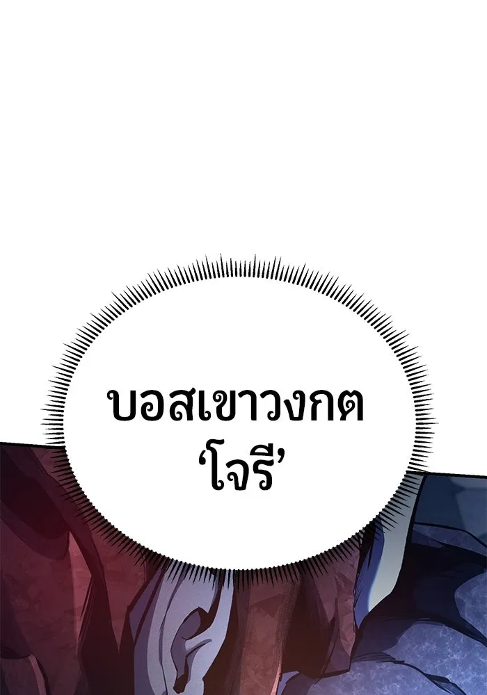 นักออกแบบเขาวงกตระดับชาติ ตอนที่ 9 รูปที่ 79