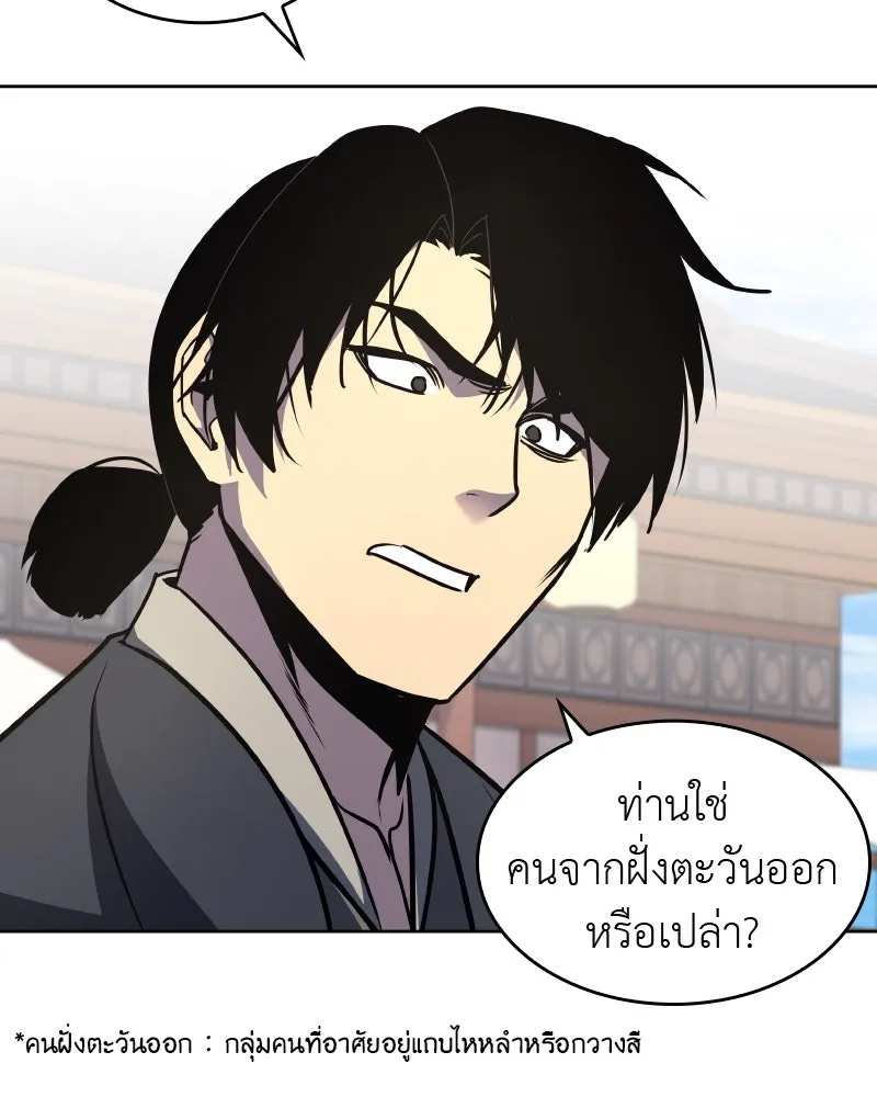 เกิดอีกทีเป็นว่าที่ประมุขลัทธิมาร ตอนที่ 65 รูปที่ 202