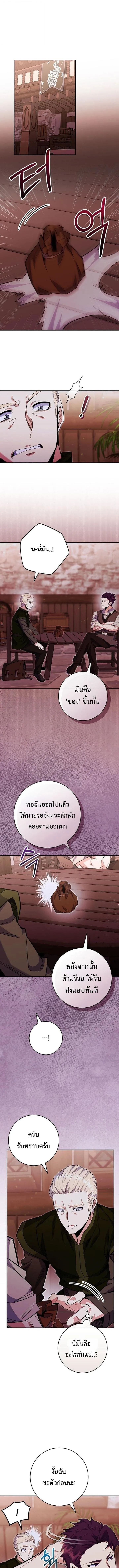 Reincarnated as a Genius Prodigy of a Prestigious Family ตอนที่ ตอนที่ 81 รูปที่ 1