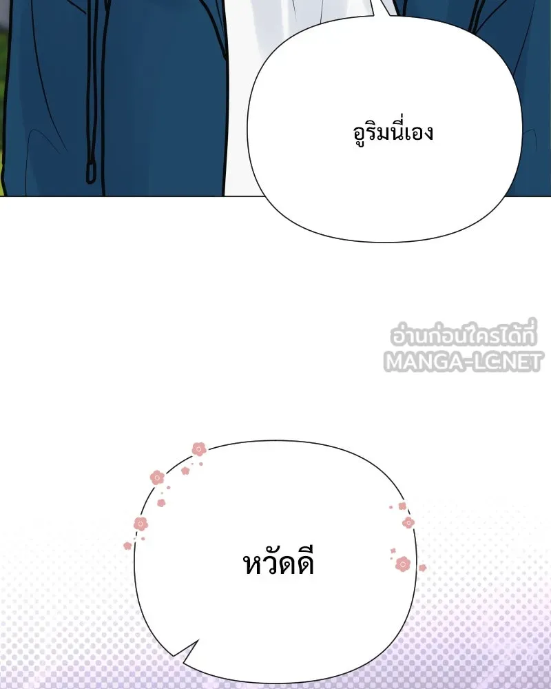 รักนี้ไม่ต้องมีเซนส์ ตอนที่ 39 รูปที่ 165