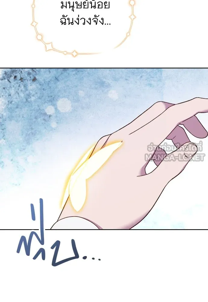 นักเล่นแร่แปรธาตุสายเปย์ ตอนที่ 26 รูปที่ 27