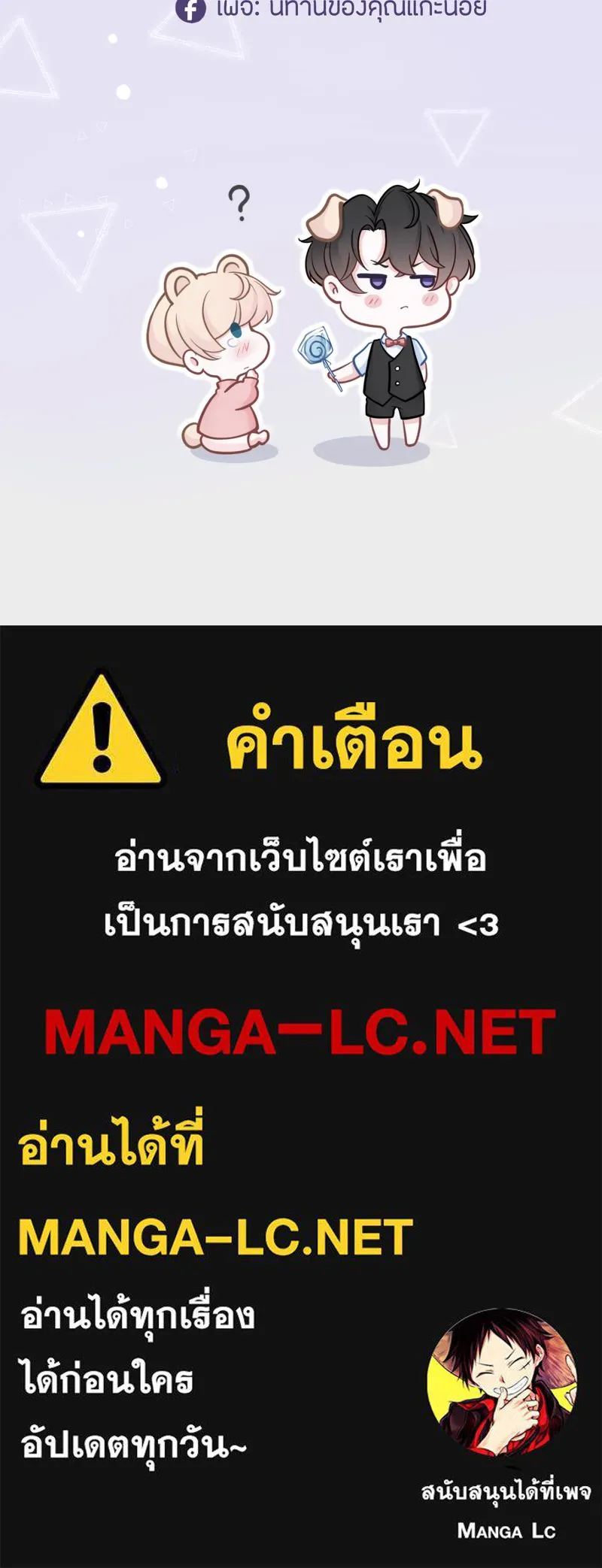 ฤดูฝนของฉันกับนาย ตอนที่ 5  วันเกิด รูปที่ 89