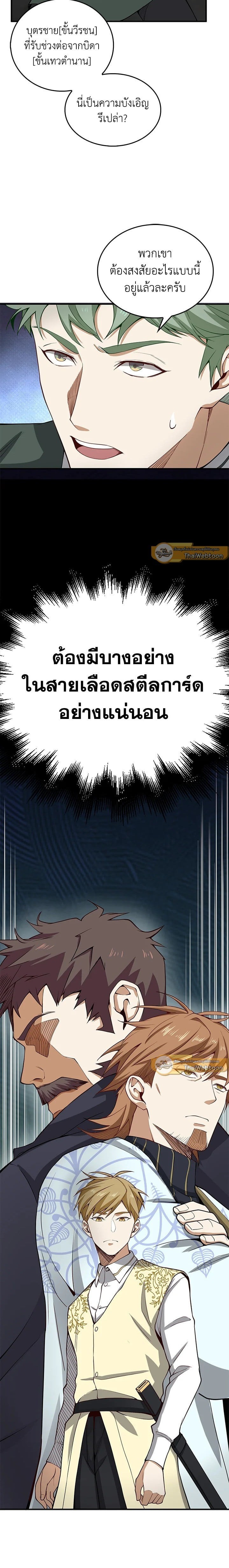 Manga-lc-com อ่านมังงะ อ่านการ์ตูน ออนไลน์ ฟรี The Lord of Coins ตอนที่ 1 2 3 4 5 6 7 8 9 10 11 12 13 14 ฟรี ไม่มีโฆษณา Manga-lc - อ่าน มังงะ อ่าน การ์ตูน ออนไลน์ อ่านมังงะ ฟรี