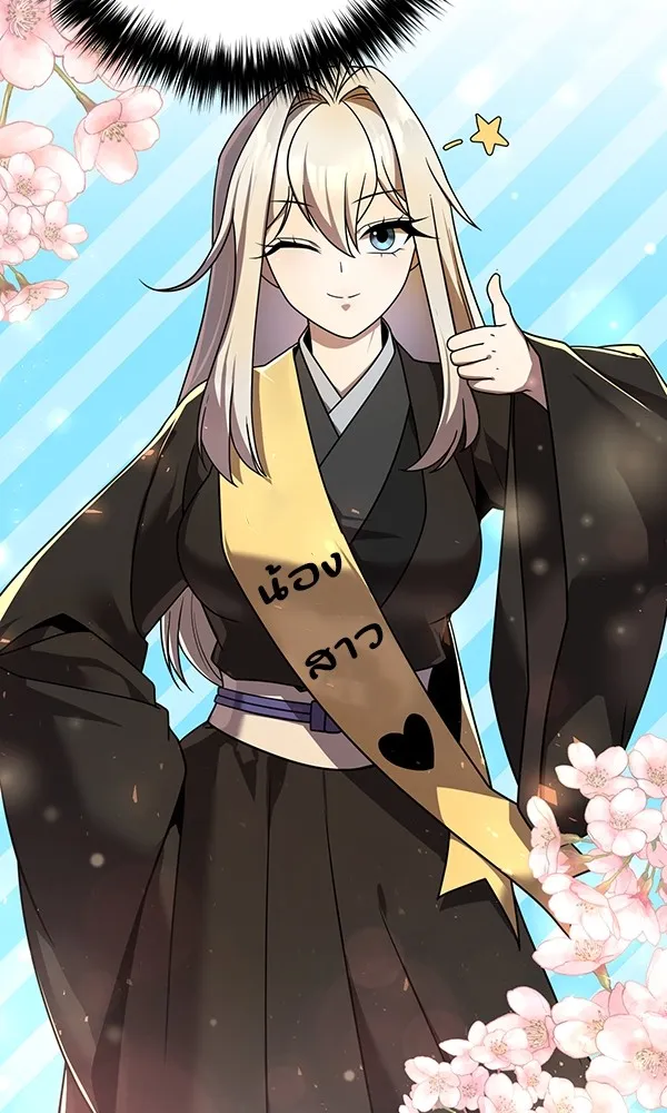 พอแล้วขันที อยากมีเจ้าโลก ตอนที่ 15 รูปที่ 97