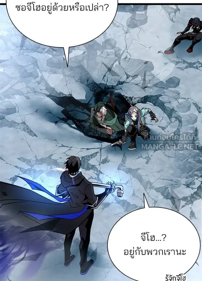 Villain to kill ตอนที่ 212 รูปที่ 113