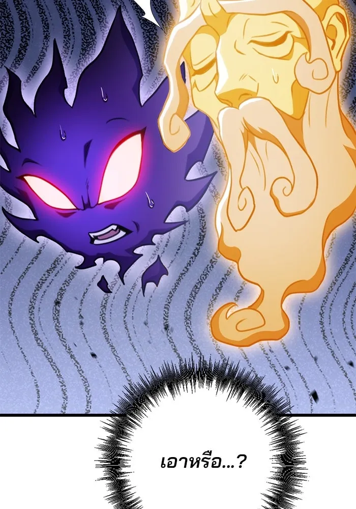 ดาบแห่งจักรพรรดิ ตอนที่ 26 รูปที่ 31