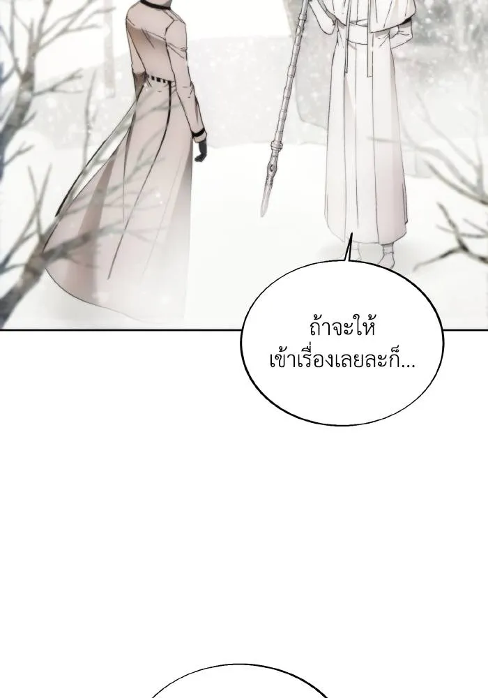 ศึกชิงบัลลังก์เทพเจ้ ตอนที่ 85 รูปที่ 68