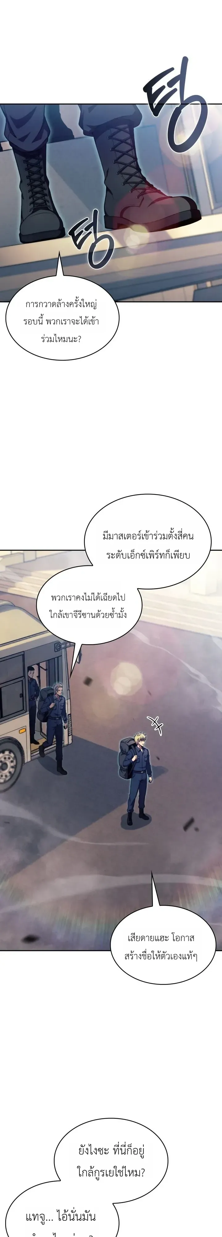 The Chairman of Pharmaceutical Company Is a Poison King ผ_ปฏ_เสธมานา ส_จ_าวแห_งพ_ษไร_ข_ดจำก_ด ตอนที่ ตอนที่ 28 รูปที่ 2