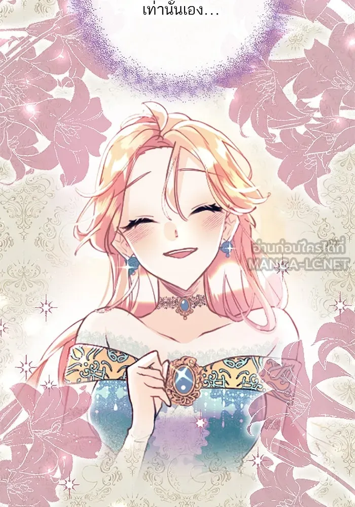 คุณหนูย้อนเวลามาเป็นอัศวิน ตอนที่ 51 รูปที่ 60