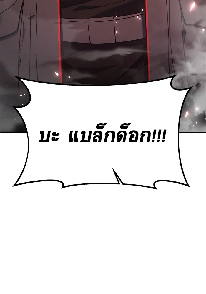 วายร้ายก็อยากมีรัก ตอนที่ 54 รูปที่ 17